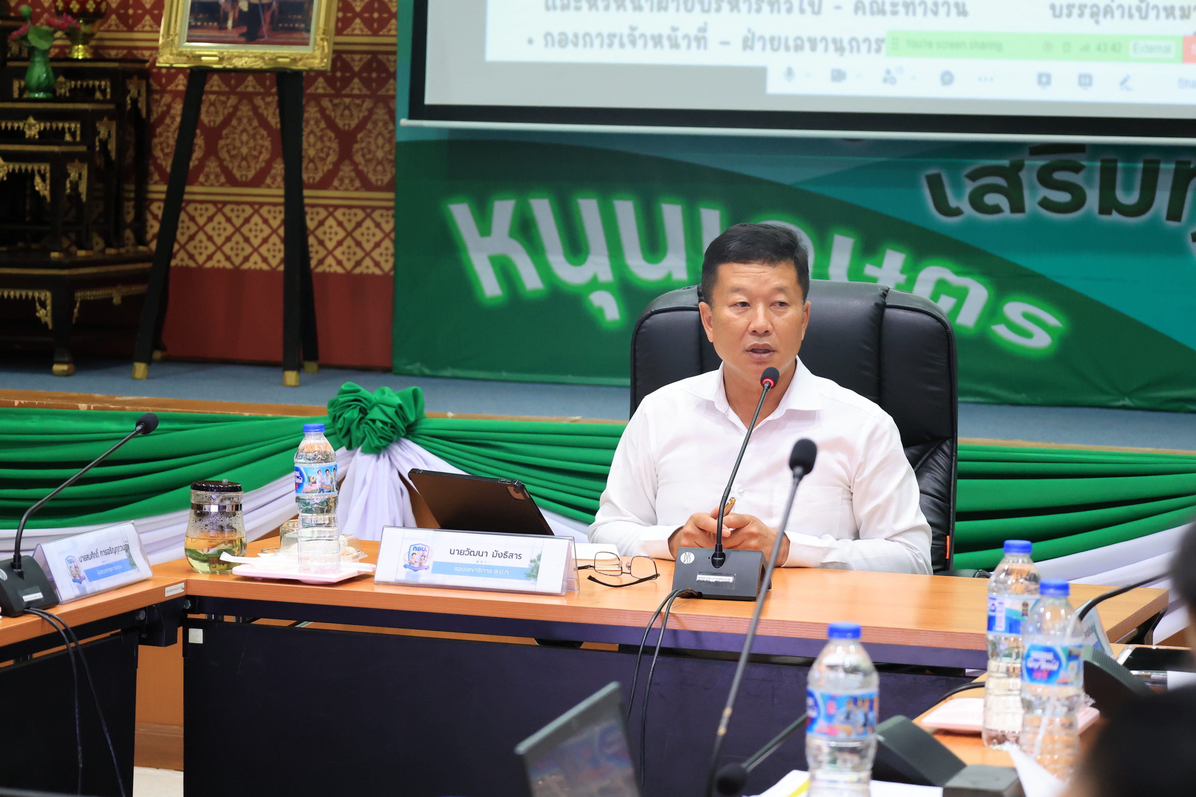 title - ส.ป.ก.ประชุมคณะทำงานจัดทำแผนการเสริมสร้างความผาสุกและความผูกพันของบุคลากร ส.ป.ก.